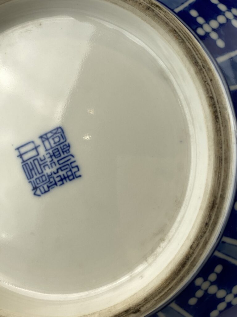Vase en forme de sphère céleste en porcelaine bleu blanc, Tianqiuping - Chine -…