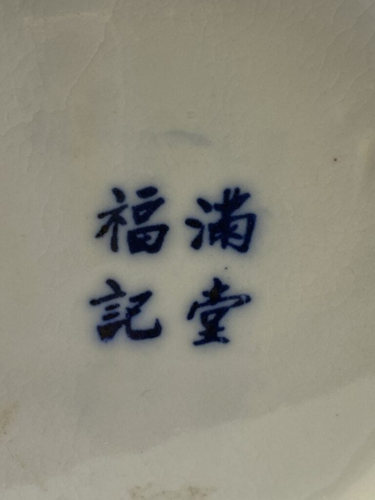 VASE ROULEAU EN PORCELAINE BLEU BLANC - Chine - Il est orné des huit immortels…