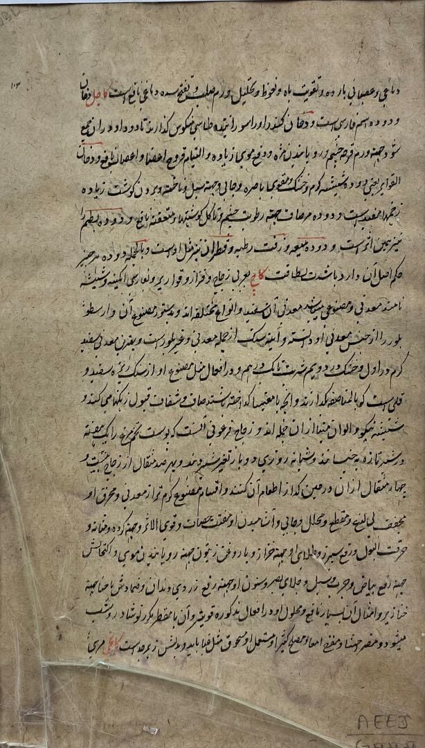 Inde, XXe siècle - Miniatures érotiques - Double page de manuscrit, gouache sur…