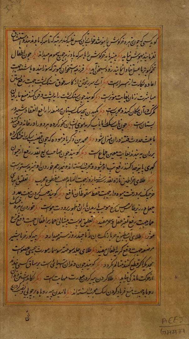 Inde, XXe siècle - Miniatures érotiques - Double page de manuscrit, gouache sur…