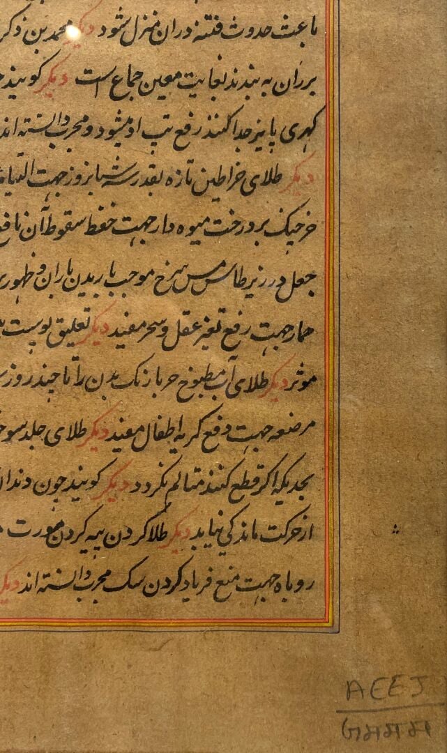 Inde, XXe siècle - Miniatures érotiques - Double page de manuscrit, gouache sur…