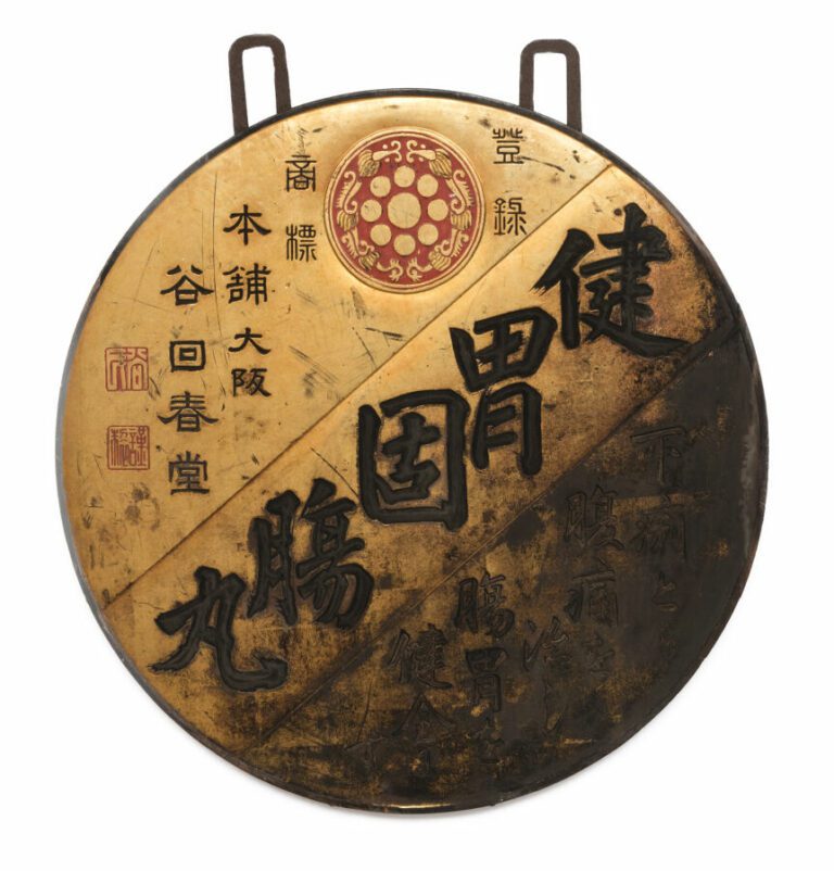 Grande enseigne ronde en bois laqué très décorative (kanban) pour un magasin ve…