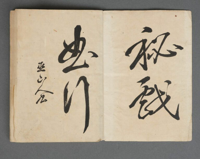 Livre d'illustrations érotiques japonais (shunga e-hon) intitulé "L'histoire d'…