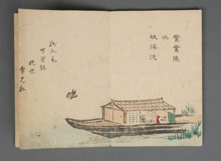 Livre d'illustrations érotiques japonais (shunga e-hon) intitulé "L'histoire d'…