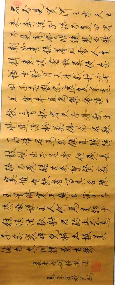 GRANDE CALLIGRAPHIE SUR PAPIER / MAKEMONO - Chine, Epoque XXe siècle - Exécutée…