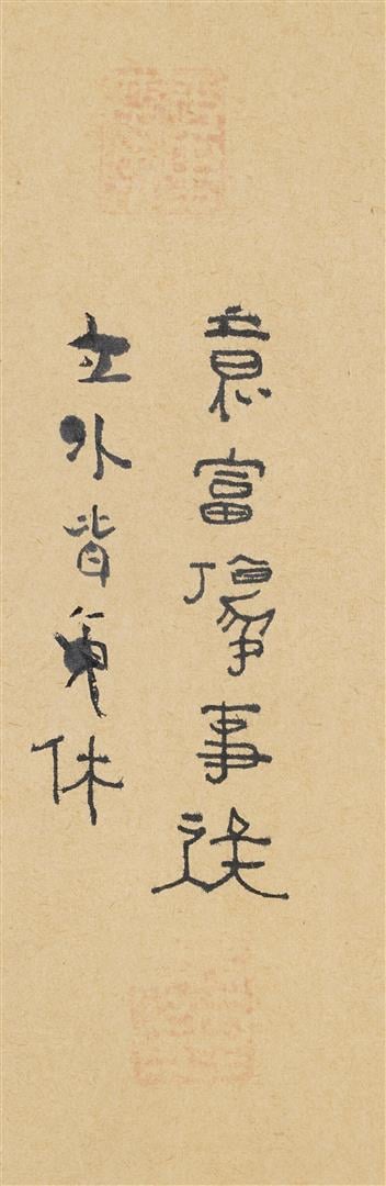 LOT DE DEUX (2) ENCRES SUR PAPIER - Chine, Première moitié du XXe siècle - Quad…