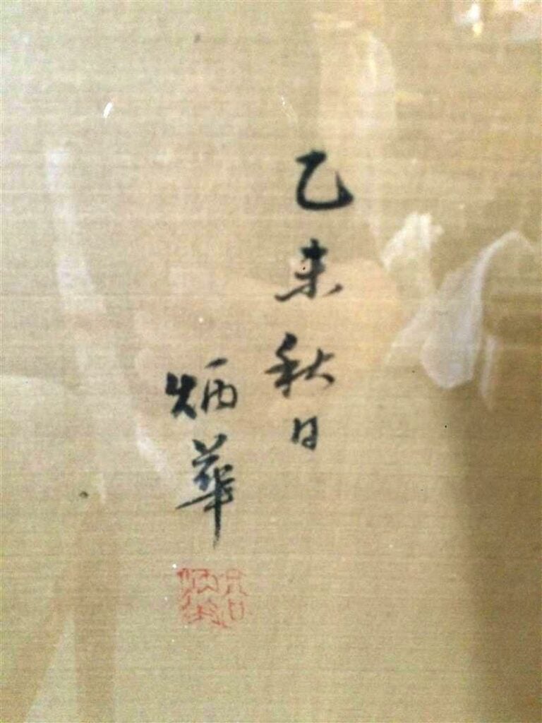 ENCRE ET COULEURS SUR PAPIER DONNANT A VOIR DES LETTRES - Chine, Vers 1900 - Po…