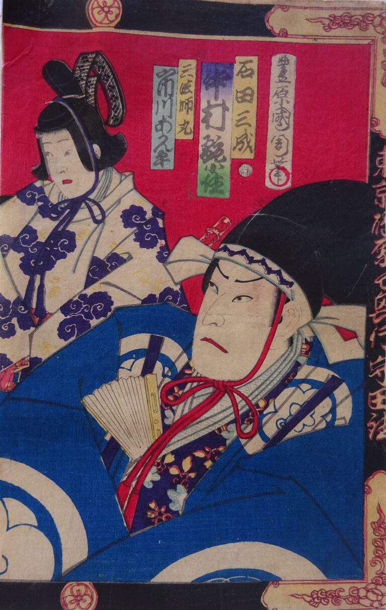 UKIYO-E / Japon - D'après KUNICHIKA - Acteurs du kabuki - Tryptique d'estampes…
