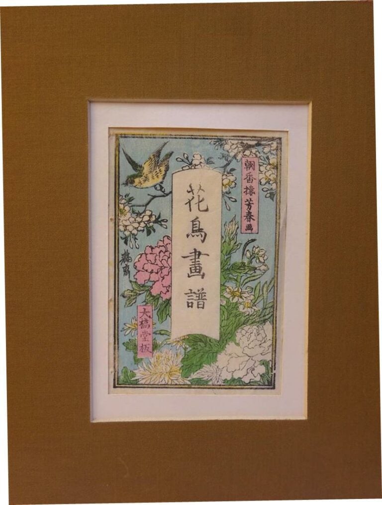 LOT DE DOUZE (12) ESTAMPES JAPONAISES: - > Encre sur papier représentant un ois…