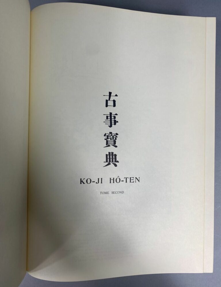 KOJI KOTEN - Ensemble de deux tomes - Hacker Art Book, Weber 1975