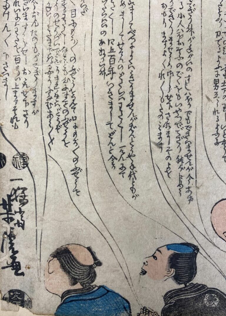 Utagawa Yoshitora (1836-1887) - Oban tate-e, Harpie des enfers (Datueba) et ses…