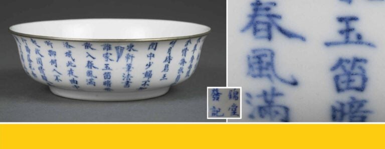 COUPE CAMPANIFORME EN PORCELAINE INSCRITE EN BLEU COBALT DE DEUX POEMES DE LI B…