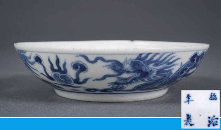 COUPE EN PORCELAINE DITE " BLEU DE HUE ", ThiÊu TrI ???? - Chine pour le Vietna…