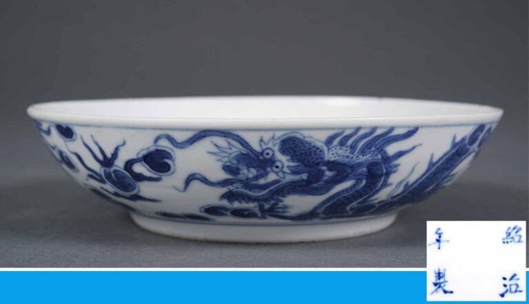 COUPE EN PORCELAINE DITE " BLEU DE HUE ", ThiÊu TrI ???? - Chine pour le Vietna…