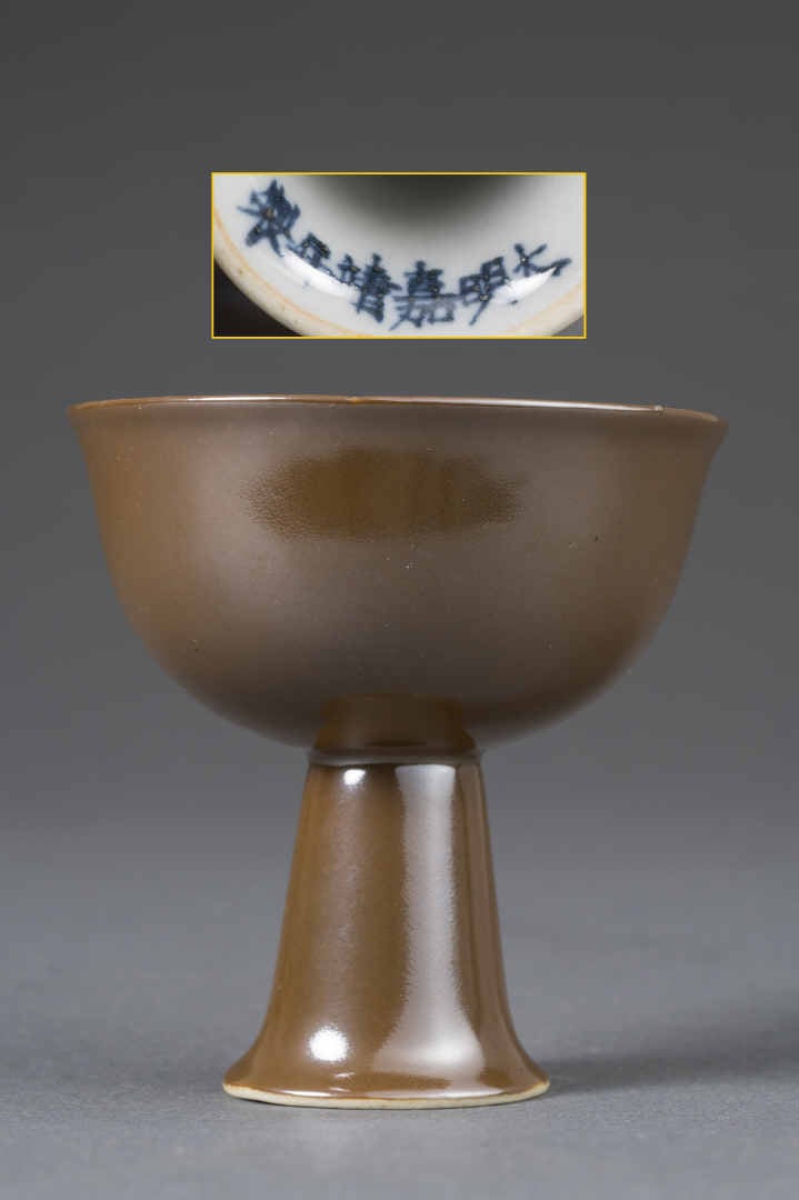 COUPE SUR PIED EN PORCELAINE EMAILLEE MARRON / CAPUCIN - Chine, Epoque XIXe/XXe…