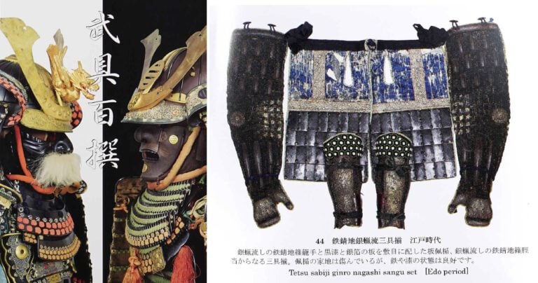 CUIRASSE ET PROTECTIONS D'ARMURE DE SAMOURAI, DO ET SANGU - Japon, Période Edo…