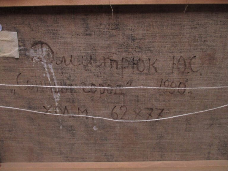 ECOLE RUSSE - Composition abstraite - Huile sur toile. - Contresignée et titrée…