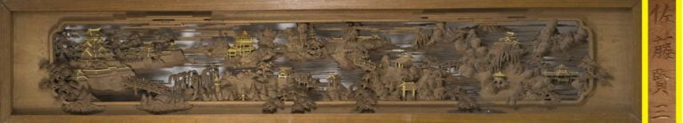 ELEMENT D'ARCHITECTURE EN BOIS SCULPTE, RANMA - Japon, Epoque XXe siècle, Pério…