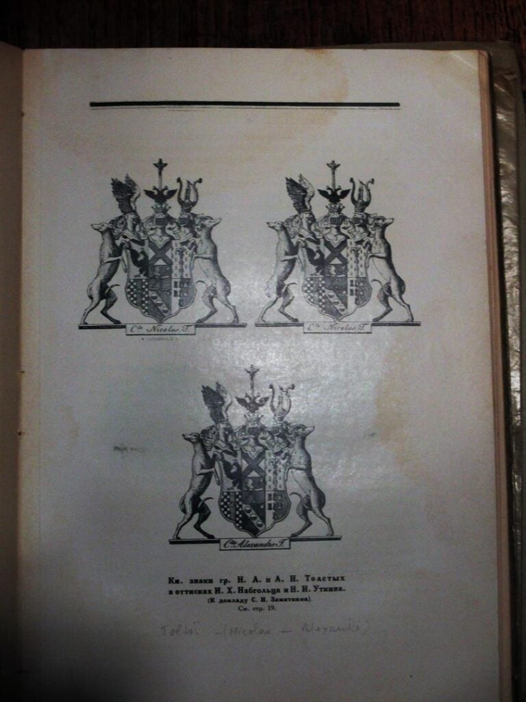 [EX LIBRIS][RUSSIE] - Livrets en russe, concernant les ex libris. Années 1924 -…