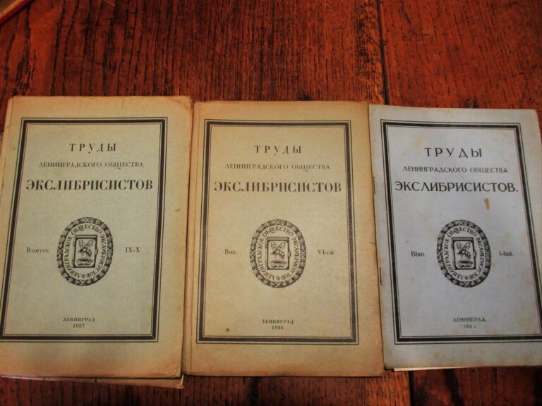 [EX LIBRIS][RUSSIE] - Livrets en russe, concernant les ex libris. Années 1924 -…