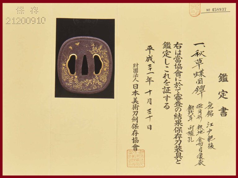 IMPORTANTE GARDE DE SAMOURAI, HIGO - Japon, Période Edo - De forme intermédiair…