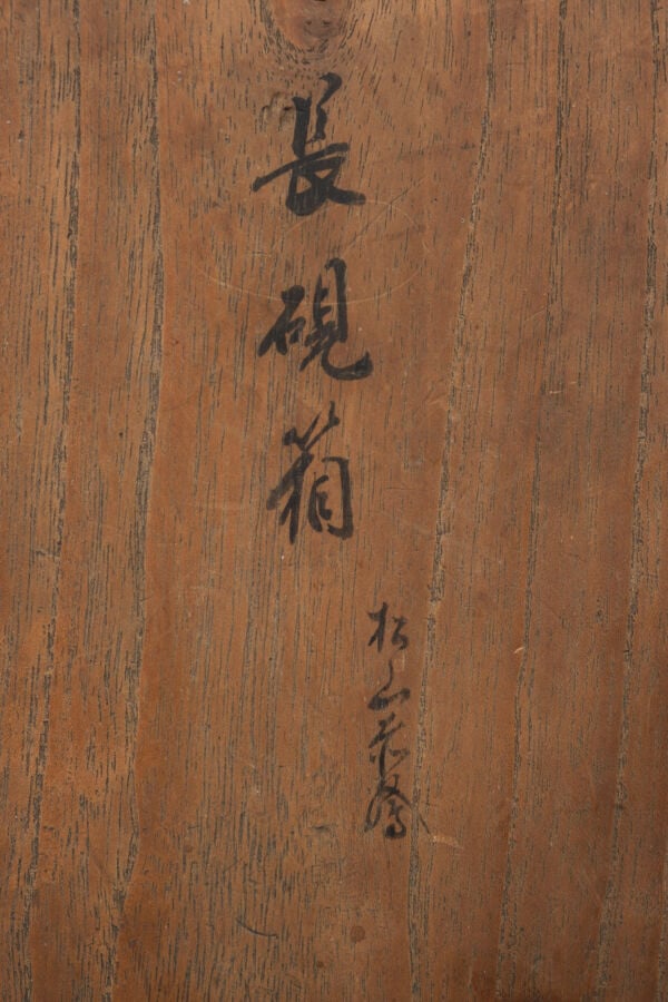 JAPON - Période Taisho (1912-1926) - Suzuri'bako (boîte à écrire) laquée rouge…