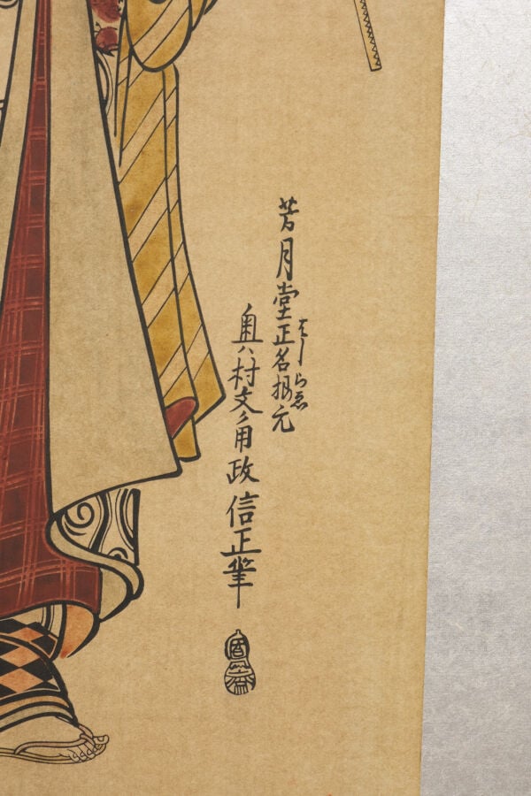 JAPON - XXème - Paravent Byobu à six panneaux, garni de neuf gravures sur bois…
