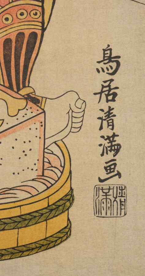 JAPON - XXème - Paravent Byobu à six panneaux, garni de neuf gravures sur bois…