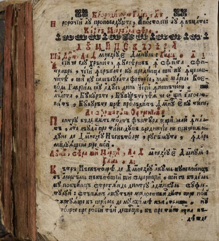 Livre de prière en slavon. - Russie, XVIII siècle. - (Manque, en l'état).