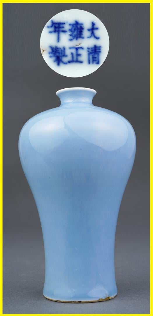 PETIT VASE A FLEURS DE PRUNUS EN PORCELAINE A GLACURE DITE "CLAIR DE LUNE", MEI…