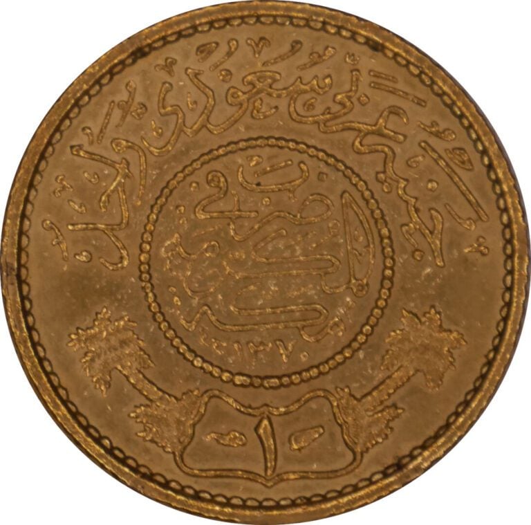 * Arabie Saoudite - Abd Al Aziz Ibn Seoud (1926-1953) - 1 guinea 1951 - Inscrip…