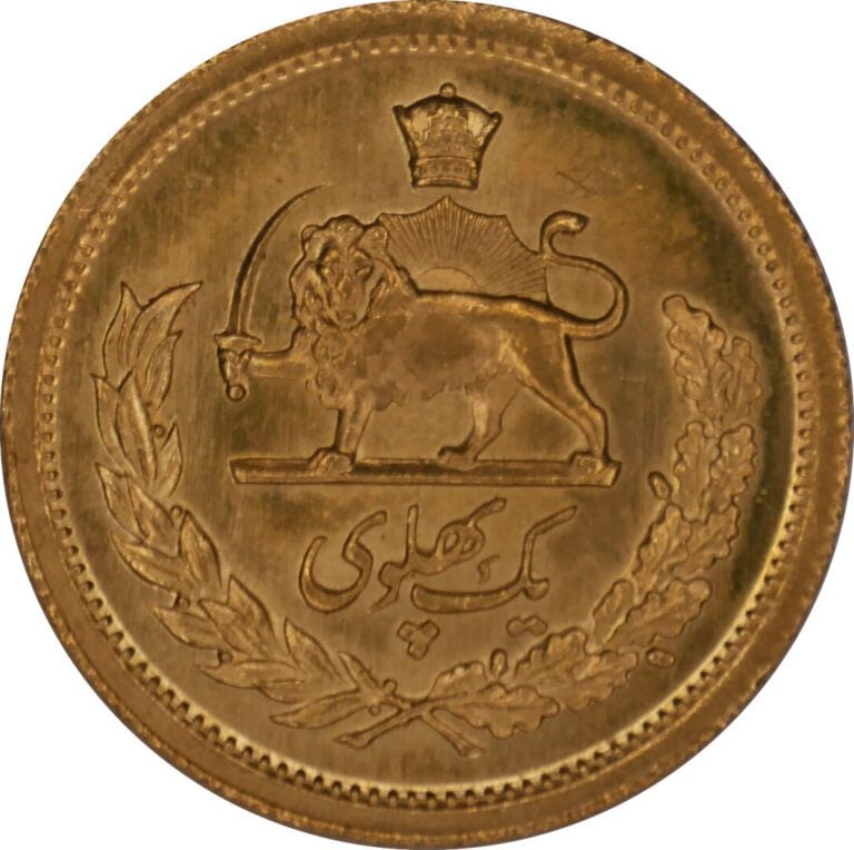 * Iran - Mohammed Riza shah (1941-1979) - 1 Pahlavi 1964 - A : Tête nue à gauch…