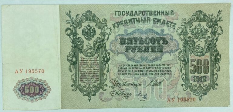 Monde - Divers - Lot de six billets du monde comprenant : - -Un billet de 100 R…