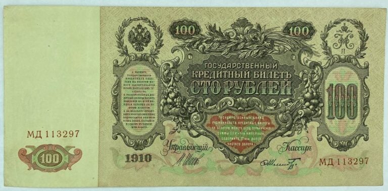 Monde - Divers - Lot de six billets du monde comprenant : - -Un billet de 100 R…