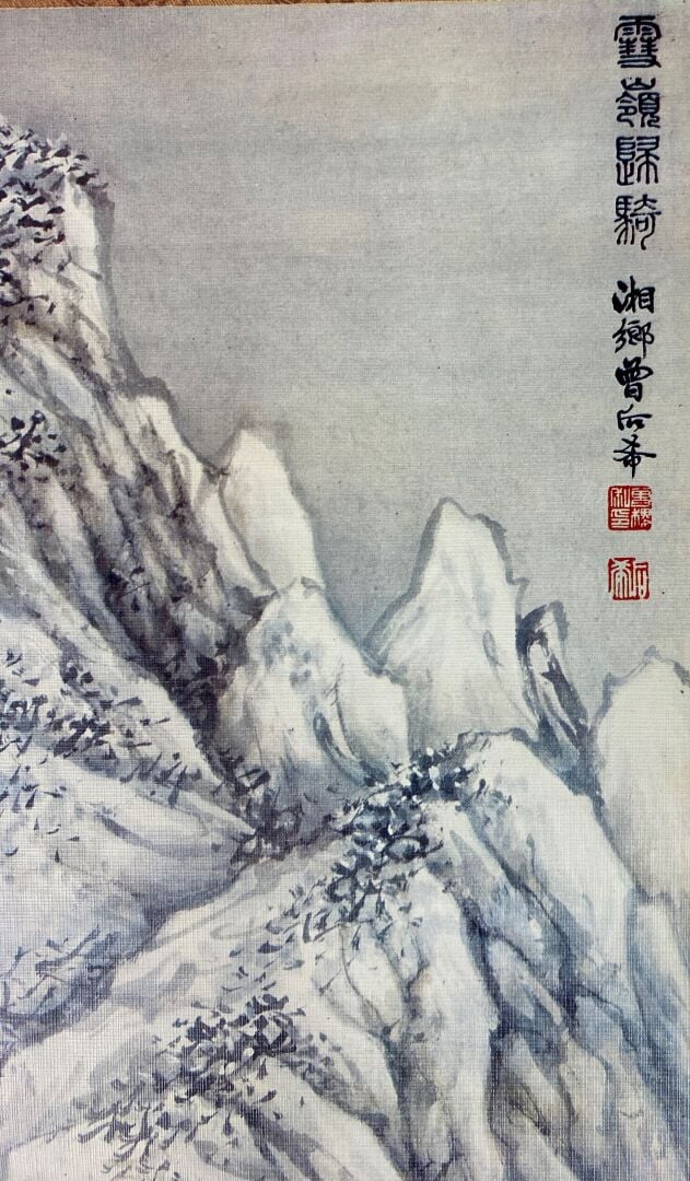 Chine - La cérémonie du thé - Peinture sur soie - Signée en haut à gauche - D:…