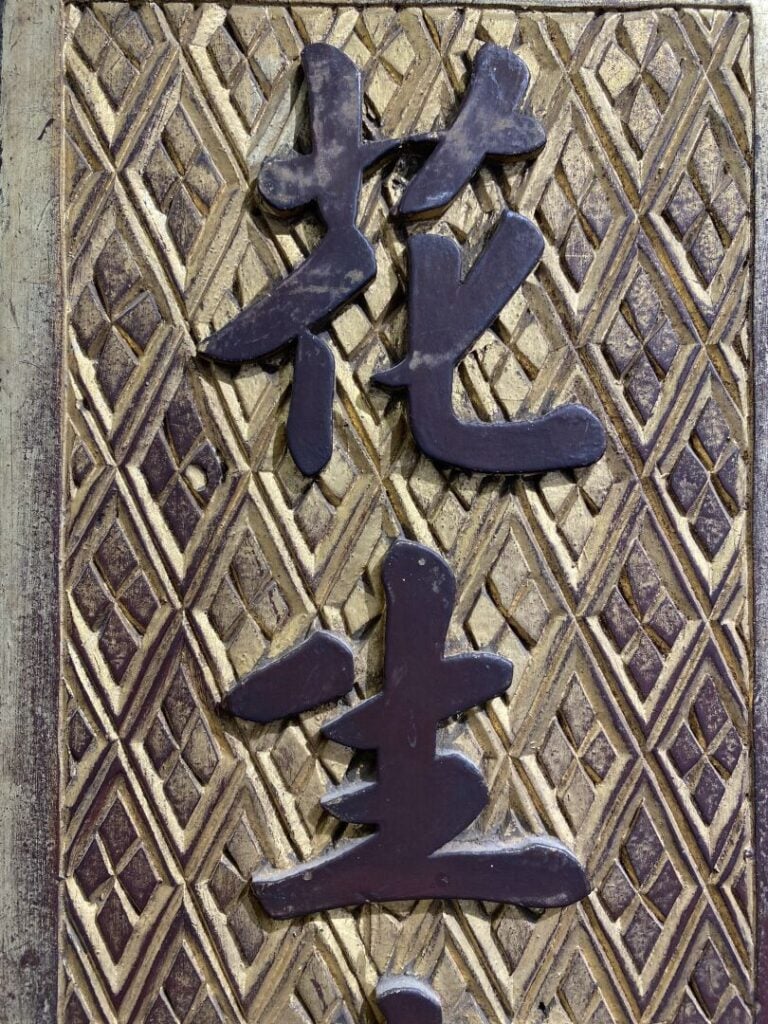 Chine - Paire de panneaux en bois peint sculpté figurant des inscriptions sur u…