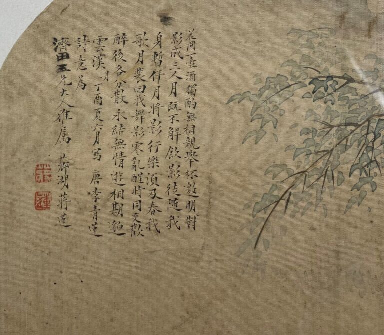 Chine, XIXe - Lettré trinquant sous un saule - Peinture sur soie formant une fe…