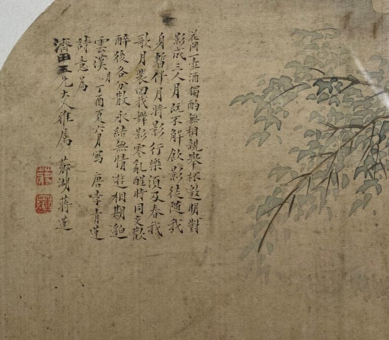 Chine, XIXe - Lettré trinquant sous un saule - Peinture sur soie formant une fe…
