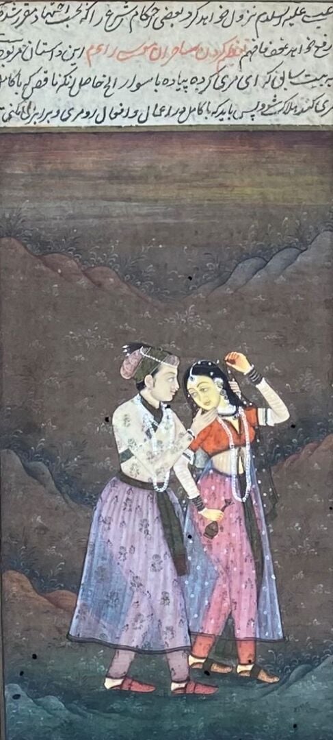 Inde - Page de manuscrit illustrée d'une gouache figurant un couple et entourag…