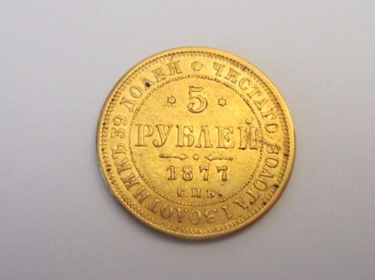 1 pièce de 5 roubles, Alexandre II (1877)