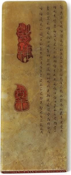 Cachet de lettré en stéatite belge incisé du texte d'époque Tang, Shishuo, sur les qualités d'un enseignan
