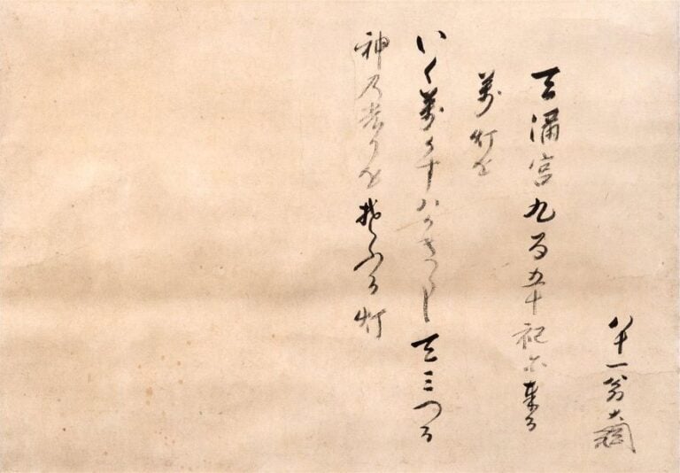 CALLIGRAPHIE – ENCRE SUR PAPIER PAR Daikô Sôgen / ?? ?? (1772-1860)