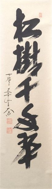 CALLIGRAPHIE – ENCRE SUR PAPIER PAR LE MAÏTRE DU ZEN / CHAN Nishigaki Daidô / ???? (1942- )