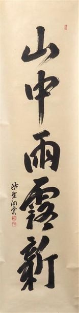 CALLIGRAPHIE – ENCRE SUR PAPIER PAR MORI DÔUN / ??? (Actif XIXe-XXe siècle)