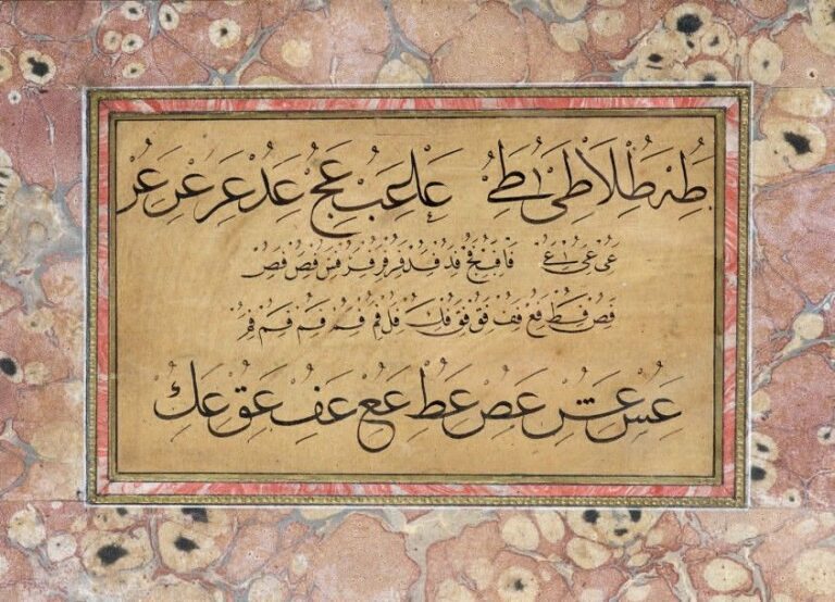 Calligraphie Ottomane - Exercice alphabétique mufradat