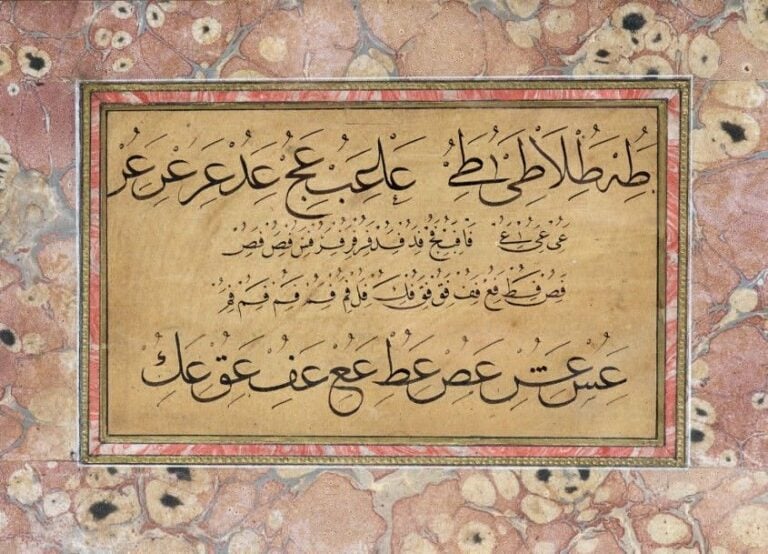 Calligraphie Ottomane - Exercice alphabétique mufradat