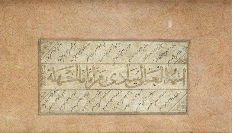 Calligraphie - Safina