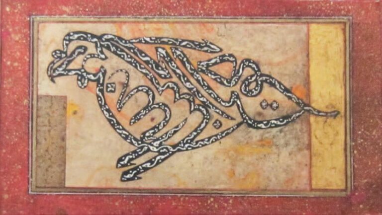 Calligraphie zoomorphe composée du Basmala sacré en forme d'oiseau