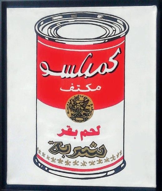 Campbell Soup (beef), 2005 Sérigraphie sur toile, signée, titrée et datée au dos 55 x 46 cm