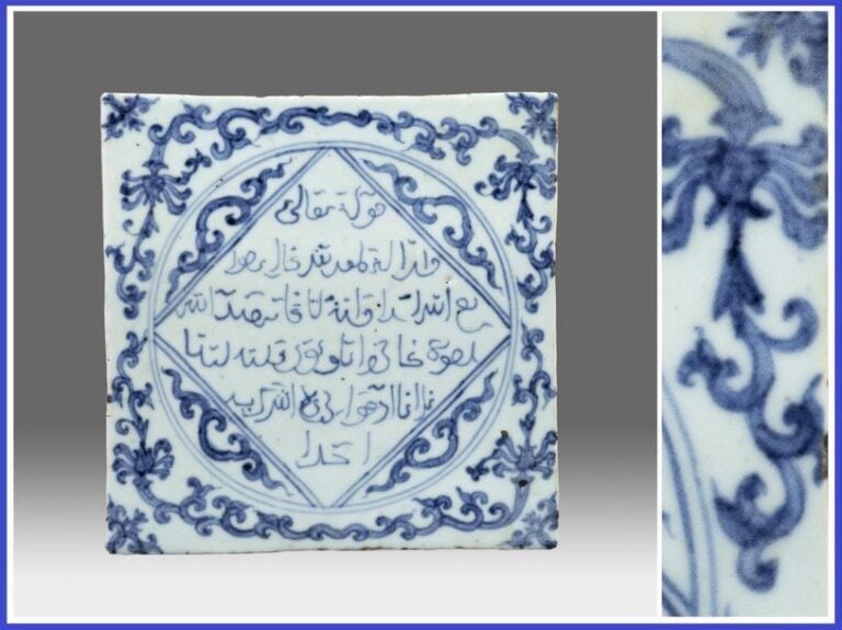 CARREAU / TUILE DE PORCELAINE EN PORCELAINE BLEU BLANC